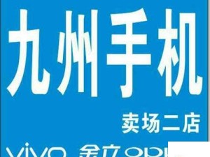 2025年魅族全城预警应用下载